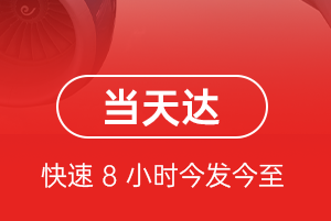 长沙航空运输航空货运公司【机场