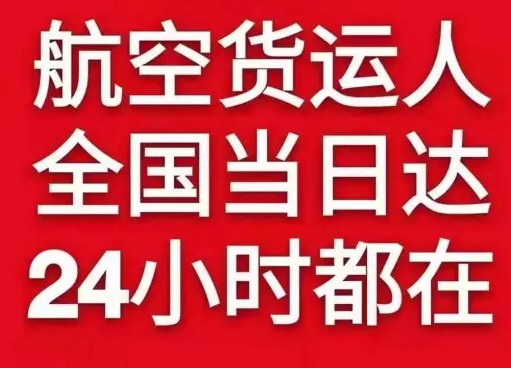 长沙航空运输货物、航空货运:物流行业各岗位招聘